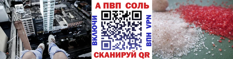 Купить  Петровск  Alpha PVP Соль 