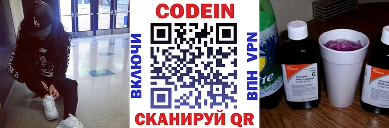 Codein напиток Lean (лин) Купить где Петровск
