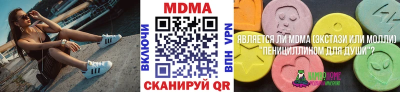 МДМА кристаллы Петровск