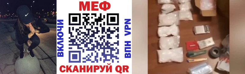 Меф мяу мяу мука Петровск