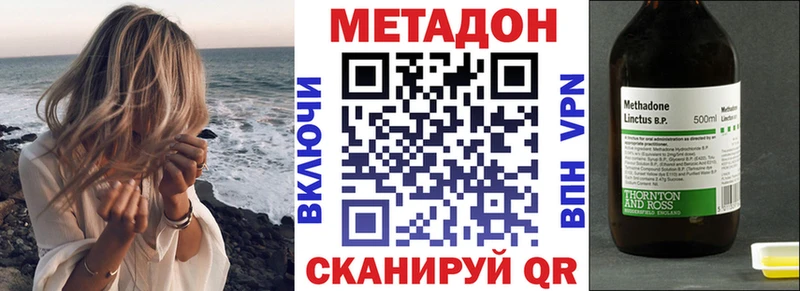МЕТАДОН methadone Петровск
