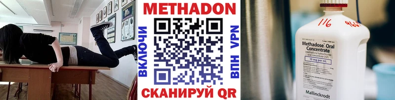 МЕТАДОН methadone  Купить где  Петровск 